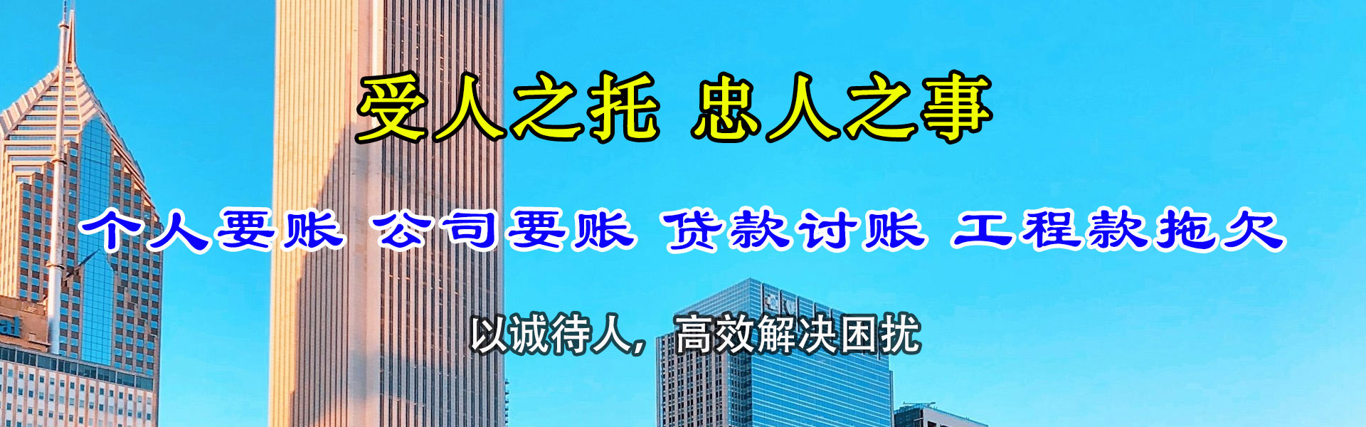 龙岩讨账公司